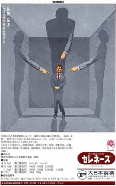 【闇】統合失調症の昔の名前、現代なら一発でアウト…