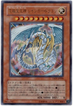 【遊戯王情報】DMM Factory「究極宝玉神 レインボー・ドラゴン」展示画像