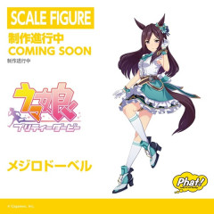 【ウマ娘】ウマ娘のフィギュアが次々と制作されているな