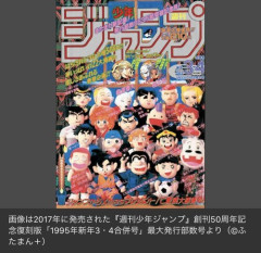 【悲報】「1軍」ジャンプ主人公25人、発表されるｗｗｗｗｗｗｗｗｗｗ