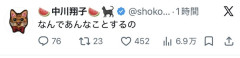 【悲報】中川翔子さん(41)主語0ポストをしたせいで過去を掘り返され炎上ｗｗｗｗｗｗｗｗｗ