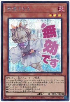 【遊戯王情報】「マルチャミーエコバッグ」、「マルチャミーマイクロファイバー」「灰流うららぬいぐるみ」実物画像