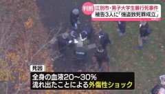 江別市大学生強盗致死事件、被告の一人は「ライダーキックをすれば笑いに変わり暴力が終わると思いました」
