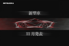 ミツオカが新型車のティーザー画像を公開