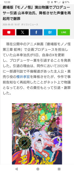【ガチ悲報】アニメ映画、過去に不倫で降板させた超人気声優をサプライズ出演させて大炎上してしまうｗｗｗｗｗｗ