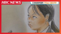 【画像】江別市の集団暴 行事件の21歳女さん、無期懲役の求刑に唖然とした表情・・・・・