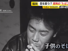 【悲報】昭和の喫煙マナー、終わってて草。平成の想像の31倍は終わってるｗｗｗｗｗ