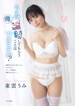【画像】東雲うみ、さすがに年齢が出てくるｗｗｗｗｗｗｗｗ