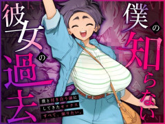 初めてできた彼女はとても魅力的で・・・・ 経験豊富だ。