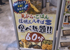【画像】神のような蕎麦屋が見つかる