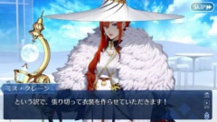 【FGO】ミス・クレーンのスキル強化は内容に加えて「レディの衣装な愛情」から「衣装部屋より∞愛を込めて」という名称変化にも注目が集まる