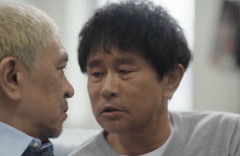 浜田雅功さん「規制でバラエティーが面白くなくなった」「今はいじめをしていると言われかねない」