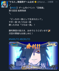 【NARUTO】勝利！！