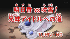 【遊戯王GXリマスター】第60話 「明日香VS吹雪！兄妹アイドルへの道」実況まとめ