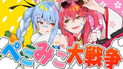 【朗報】ホロライブの兎田ぺこらさんとさくらみこさん、また”会話”をしてしまう。完全和解wwww