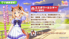 【ウマ娘】亜咲花さん、ギャン中みたいなツイートをしてしまう