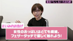 【画像】セクシー女優さん「童貞とバレる行為教えます」