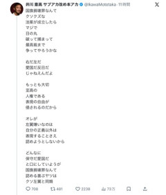 国旗損壊罪“反対”の井川意高氏「法案が成立したらマジで日の丸破って捕まって最高裁まで争ってやろうかな」