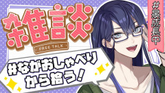 【必見】長尾景「バタフライはバグ」事件の真相？