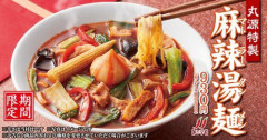 【困惑】なんで麻辣湯こんな流行ってんの？