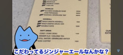 【悲報】びわ湖くん、このタイミングでホリエモンのラーメンを食いボッタクリを暴いてしまうww