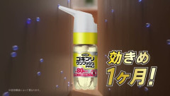 ゴキブリワンプッシュみたいな商品あるじゃない？