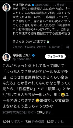 【画像】宇多田ヒカル、炎上ｗｗｗｗｗｗｗｗｗｗｗ