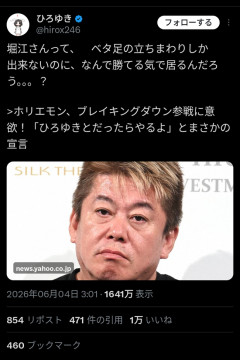 【悲報】ホリエモン、逃亡ｗｗｗｗｗｗｗｗｗｗ