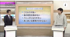 ワイの妹　アスペすぎてヤバイ