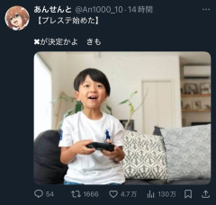 Z世代「❌が決定かよ　きも」→万バズ