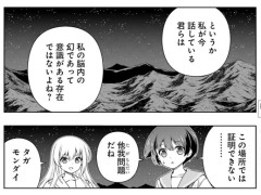 【画像】今週の『咲-Saki』、領域展開で飛ばされた猿空間で作戦会議を始める