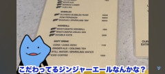 【画像】びわ湖くん、ホリエモンの「WAGYUMAFIA」の闇を暴く