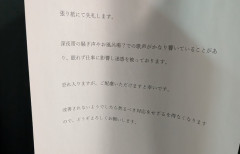 「隣人の騒音がヤバすぎる。ドアに張り紙貼り付けたるわ」 他の住人「何も聞こえないけどなぁ」 → ヤバすぎる事実が判明・・・