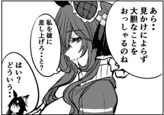 【ウマ娘】本当にヴィルシーナが2番目だったら…？