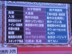 【悲報】女子刑務所と男子刑務所の違い、明らかになるｗｗｗｗ