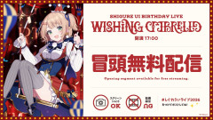 【画像】しぐれういの誕生日ライブが神すぎて全人類が涙した！歌って踊るういママの可愛すぎる奇跡のステージ！