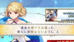 【FGO】運命の操り手は語った。彼らに制限はないようにと。アフタータイムのメインストーリー最新章の開幕と同時にルーラーとアヴェンジャーのリンクが回復している