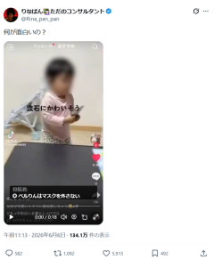 【悲報】鬼みたいな親、ガチで現れるｗｗｗｗ