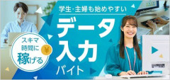 【悲報】チー牛さん「簡単データ入力で1800円!?応募したろ」→結果ｗｗｗｗｗｗｗｗｗｗ