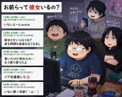 お前らって彼女いるの？