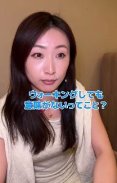 【超悲報】ウォーキング、ガチで時間の無駄だと話題にｗｗ