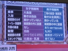 【悲報】女子刑務所と男子刑務所の違いがコチラ