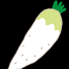 ワイ、大根より美味い野菜ないと悟る