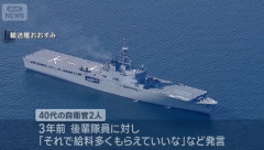 「それで給料貰えていいな」ロープ練習してた隊員を揶揄した海曹2人を懲戒処分…輸送艦「おおすみ」の隊員が自殺！