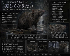 ドブネズミみたいに美しくなりたい←これ理解してる奴あんまりいなさそう