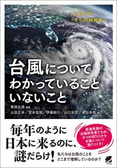 【悲報】子供「ﾊｧﾊｧ…台風の中なんとか学校に着いたぞ…」 市「レベル4」 学校「よし、帰れ！」