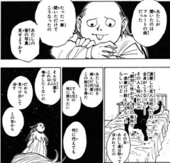 【ハンターハンター】蟻編余裕で王に勝てたんじゃない？