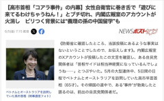 高市首相コアラぶち切れ事件、完全に捏造だったと判明　広報がはっきり否定