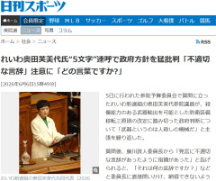 【速報】れいわ奥田氏、政府に人殺し連呼で猛批判 不適切な言辞だとの注意に「それは何の言辞ですか？」「それは何の、どの言葉ですか？」「どの言葉か分からないです」とすっとぼけ