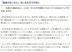 【悲報】独身のおっさん、存在が害だった